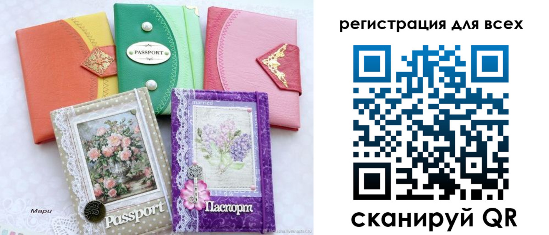 прописка от собственника в Юже