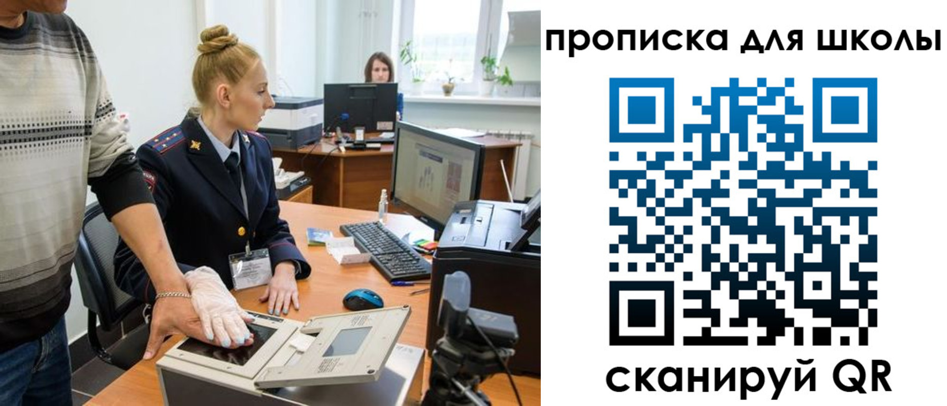 купить прописку в Юже