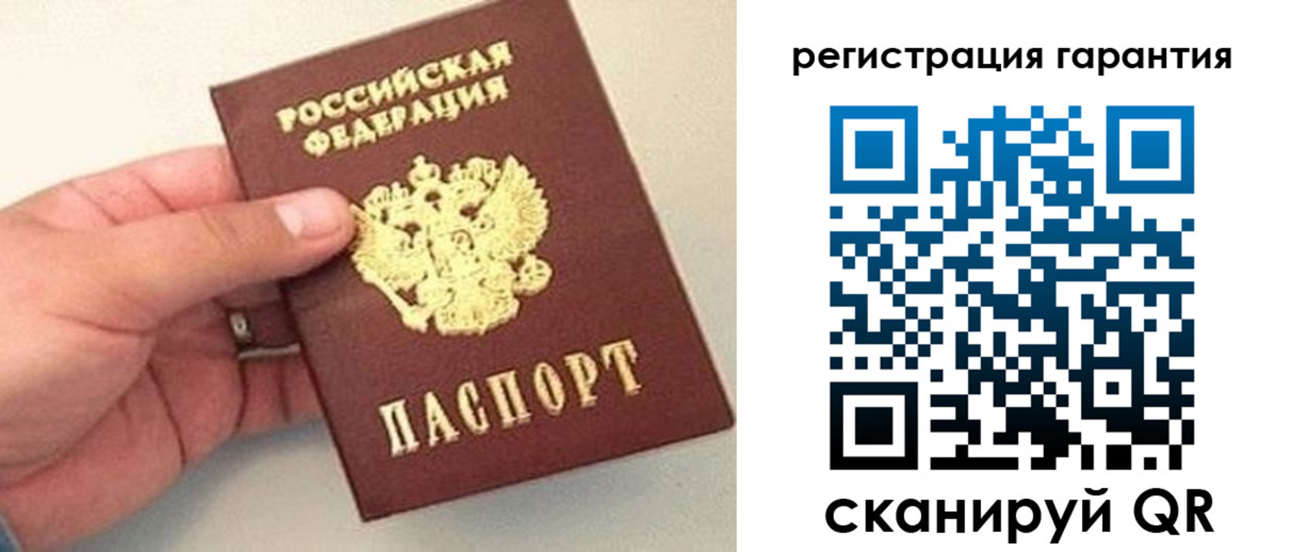 прописка штамп в Юже