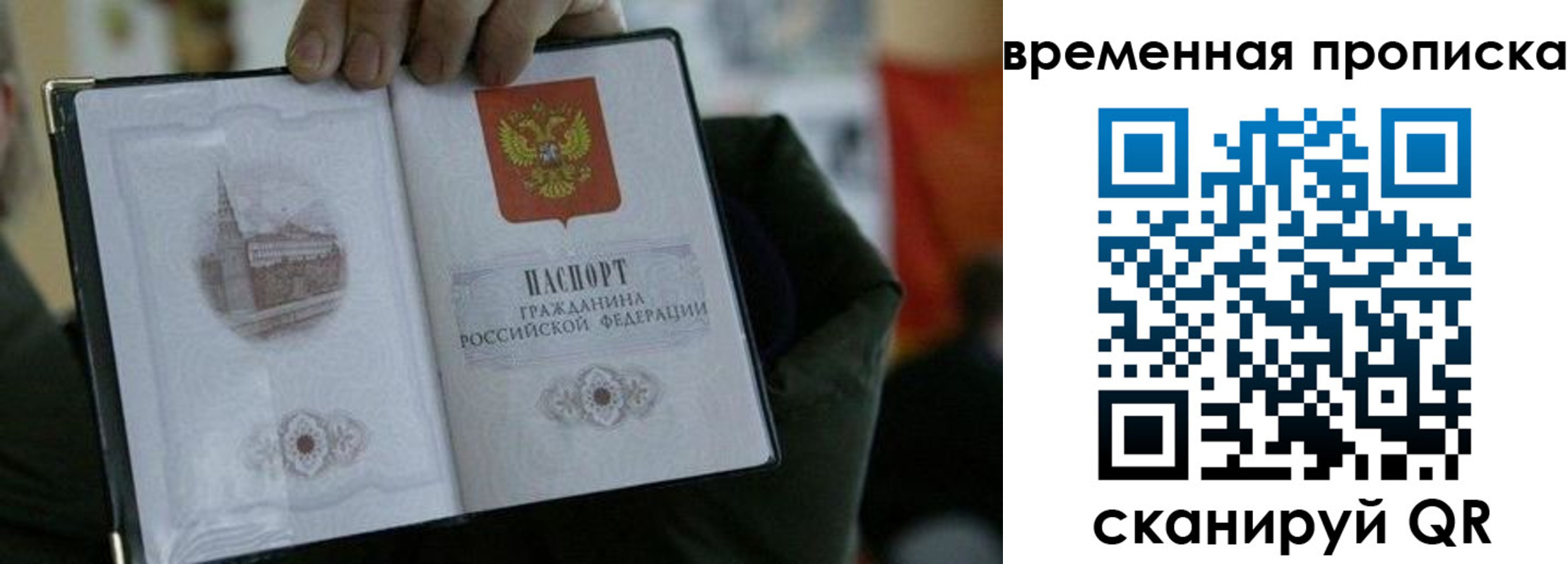 временная регистрация собственник в Юже