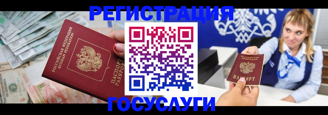 прописка регистрация в Юже