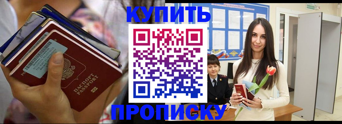 прописка ребенка в Юже