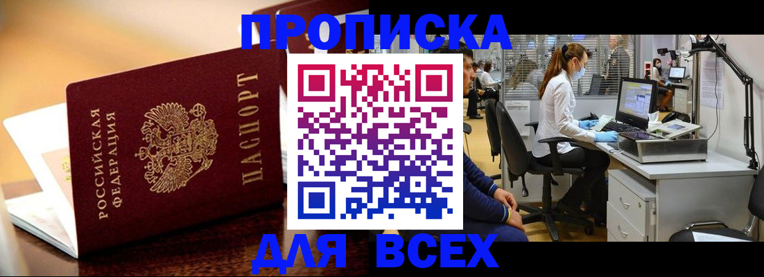 найти адрес прописки в Юже