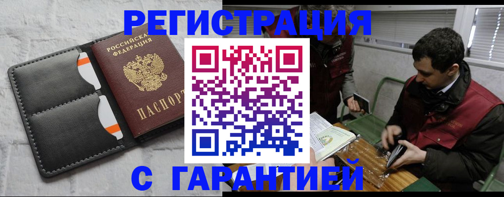 прописка в квартире в Юже
