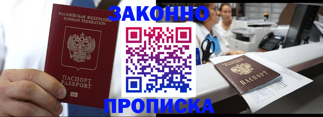 временная регистрация в Юже