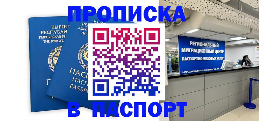 миграционный учет в Юже