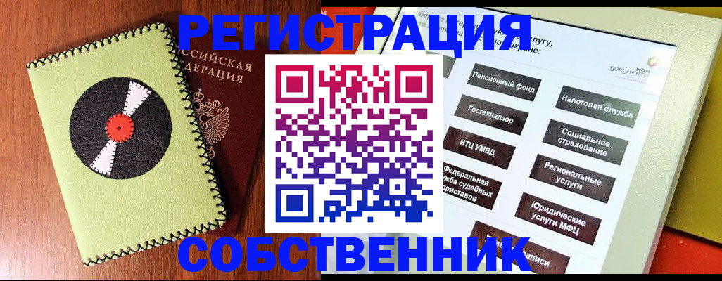 прописка для школы в Юже