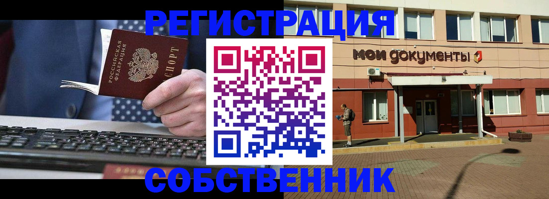 прописка гарантия в Юже